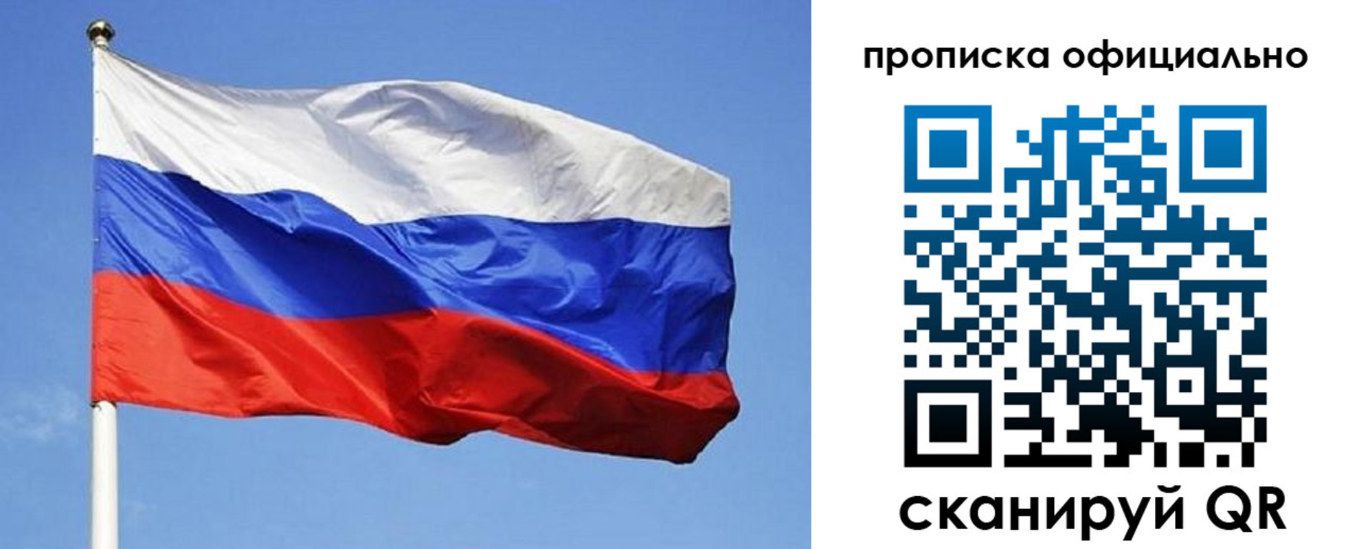 прописка ребенка в Железноводске