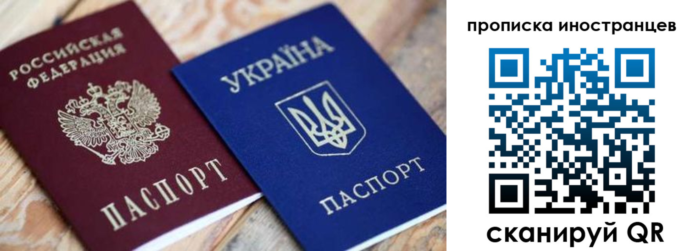 временная регистрация собственник в Железноводске