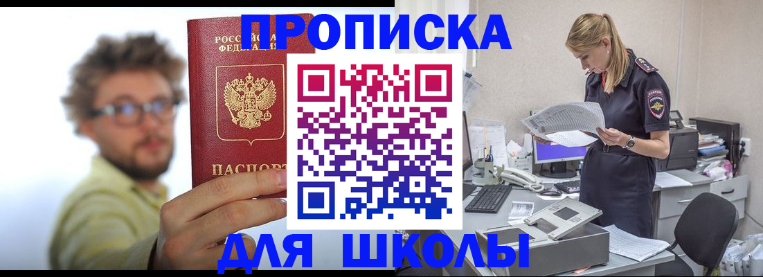 временная регистрация госуслуги в Железноводске