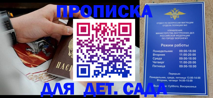 регистрация в Железноводске