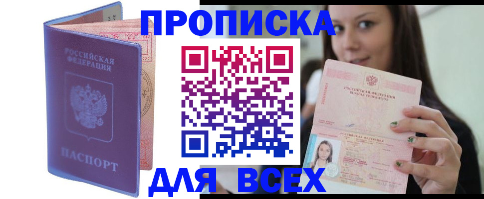 регистрация для школы в Железноводске